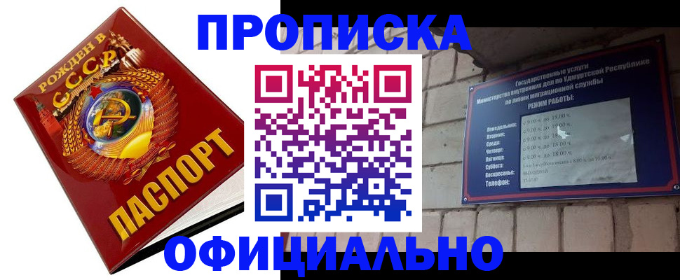 временная регистрация гарантия в Красноармейске