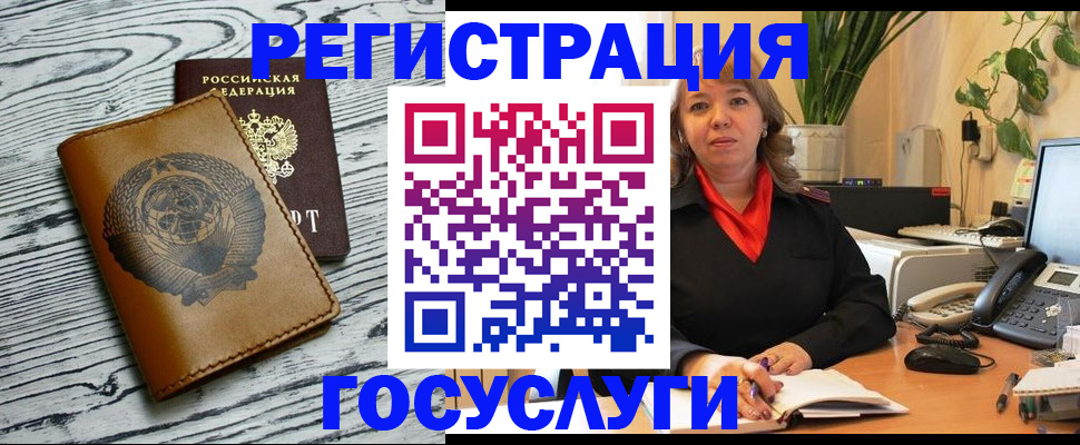 временная регистрация законно в Красноармейске